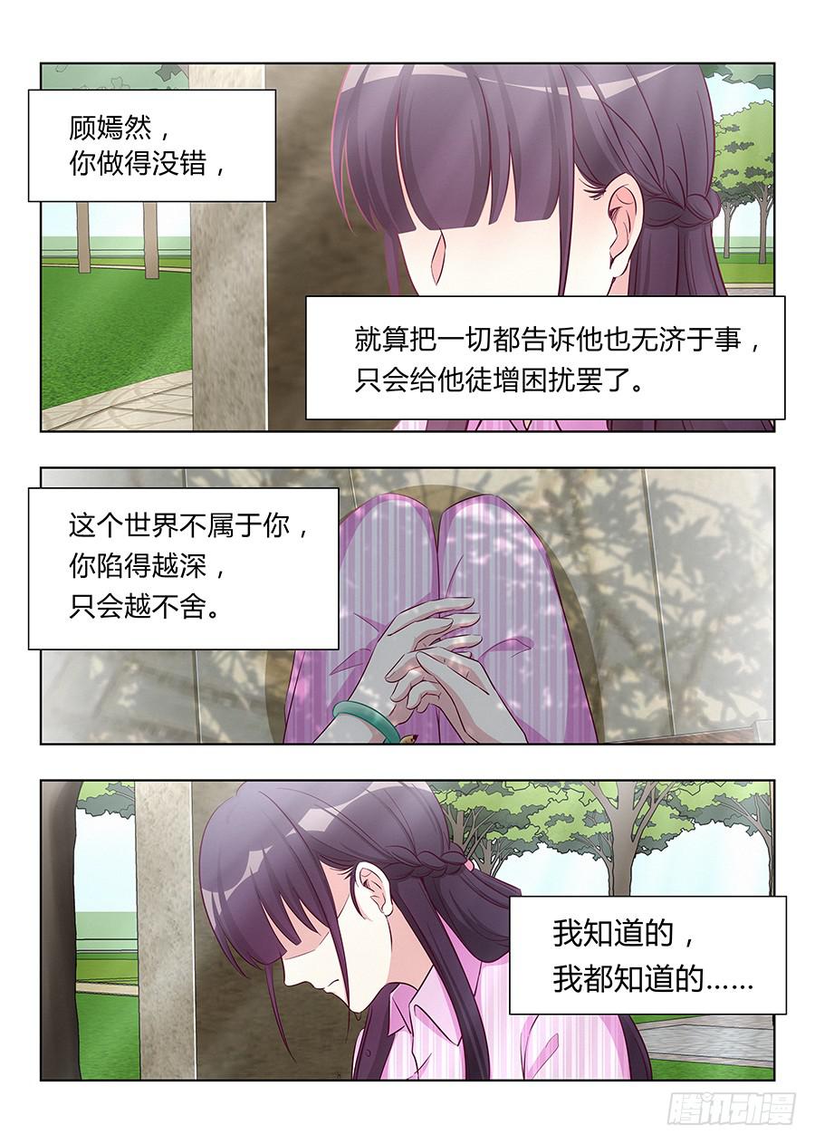 🍔恋爱1/2 第八十话 第12页