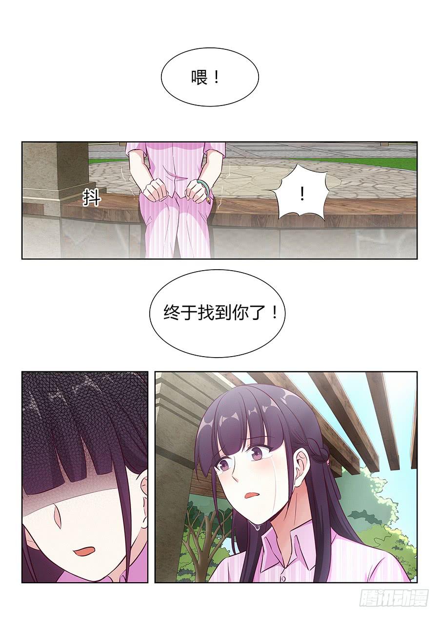 🍔恋爱1/2 第八十话 第14页
