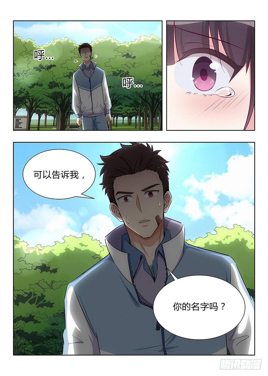 🍔恋爱1/2 第八十话 第15页