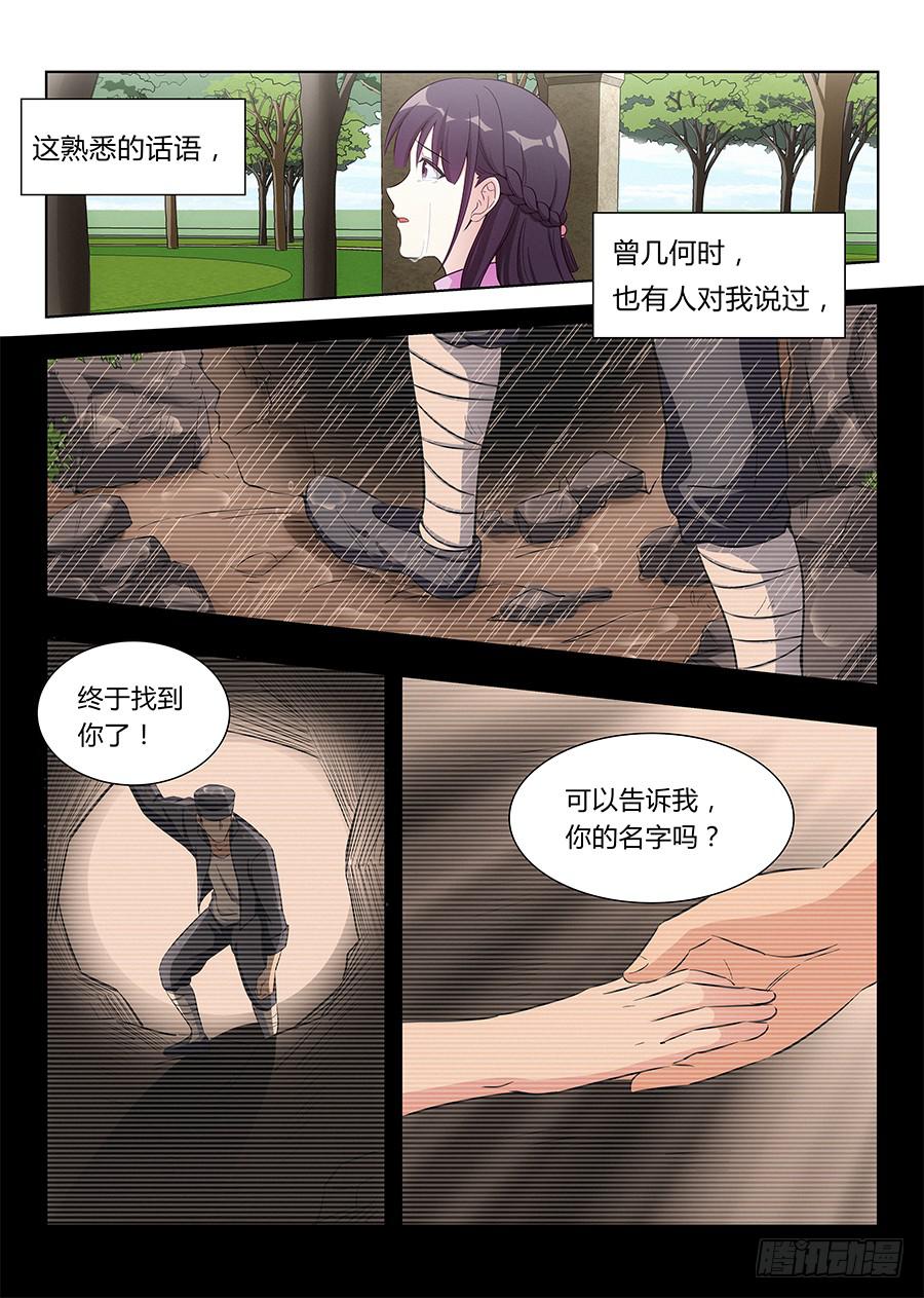 🍔恋爱1/2 第八十话 第16页