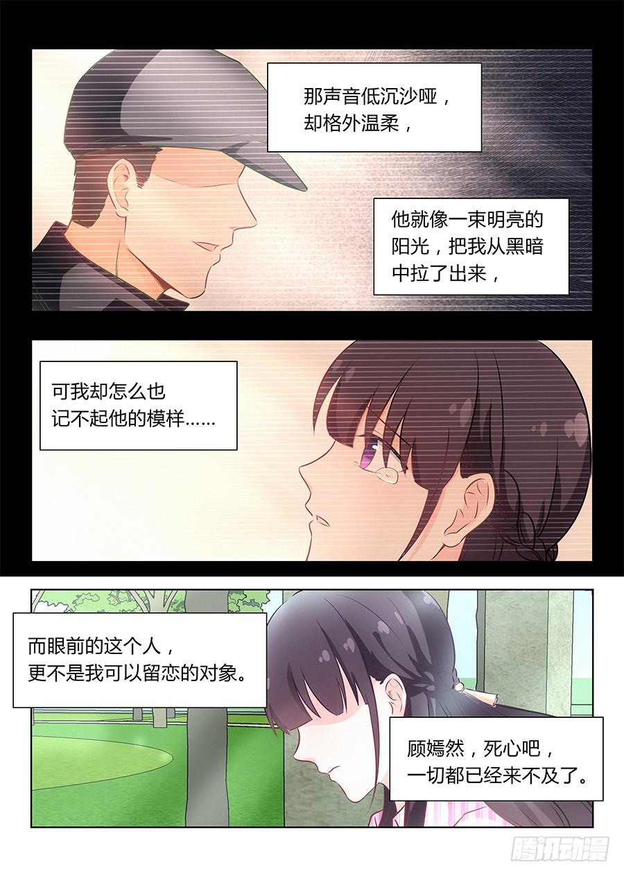 🍔恋爱1/2 第八十话 第17页