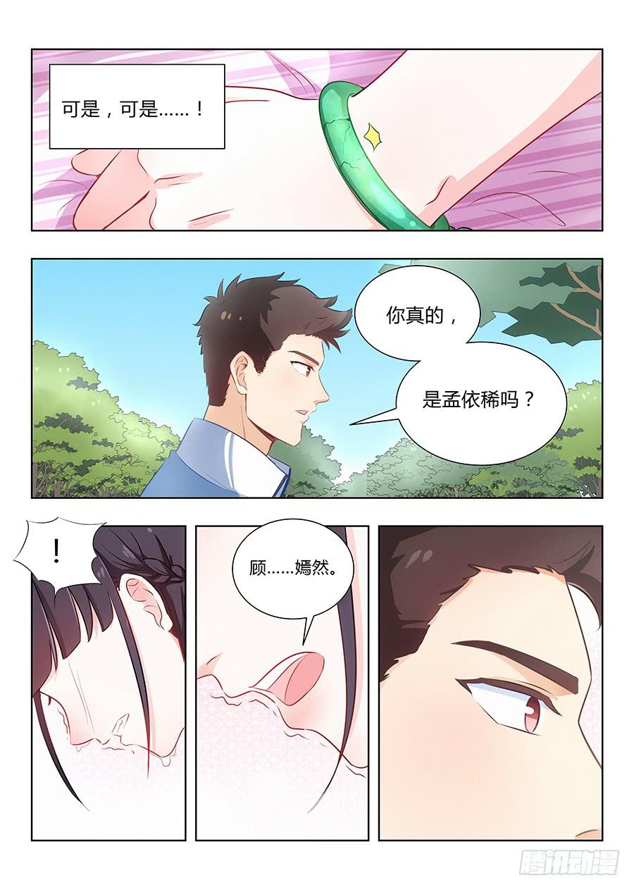 🍔恋爱1/2 第八十话 第18页