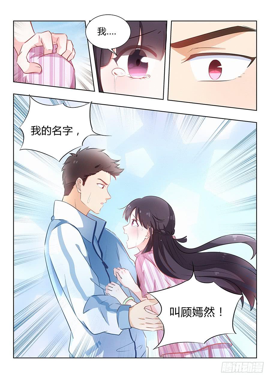 🍔恋爱1/2 第八十话 第19页