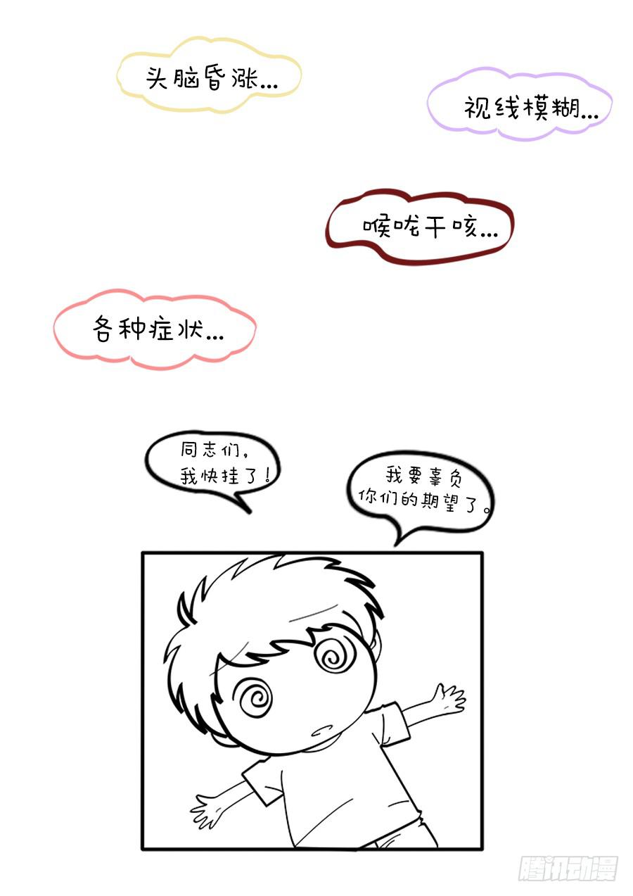 🍔恋爱1/2 第八十话 第20页