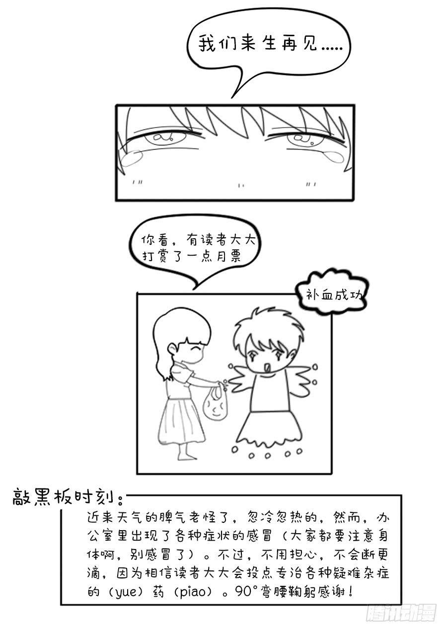 🍔恋爱1/2 第八十话 第21页