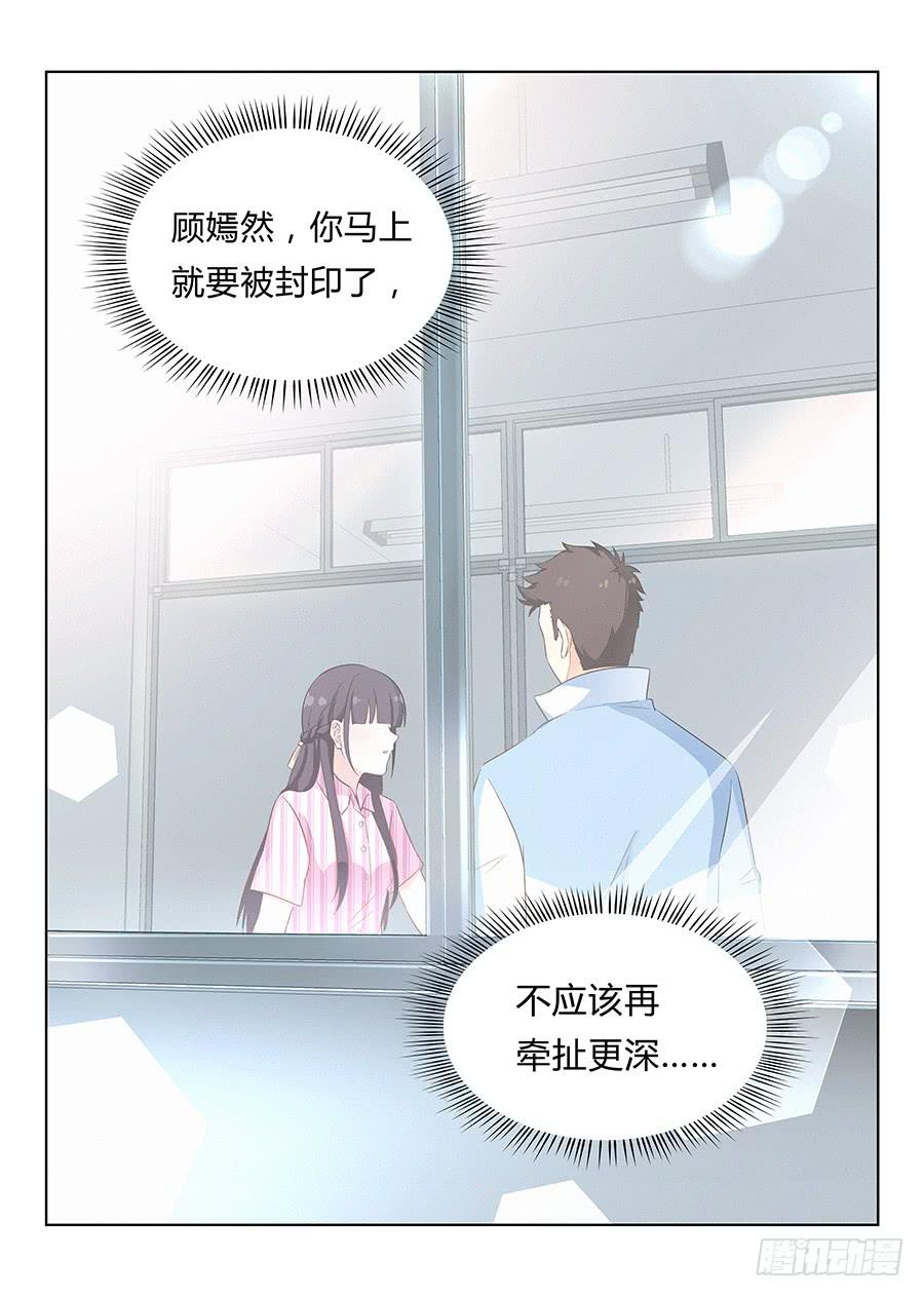 🍔恋爱1/2 第八十话 第3页