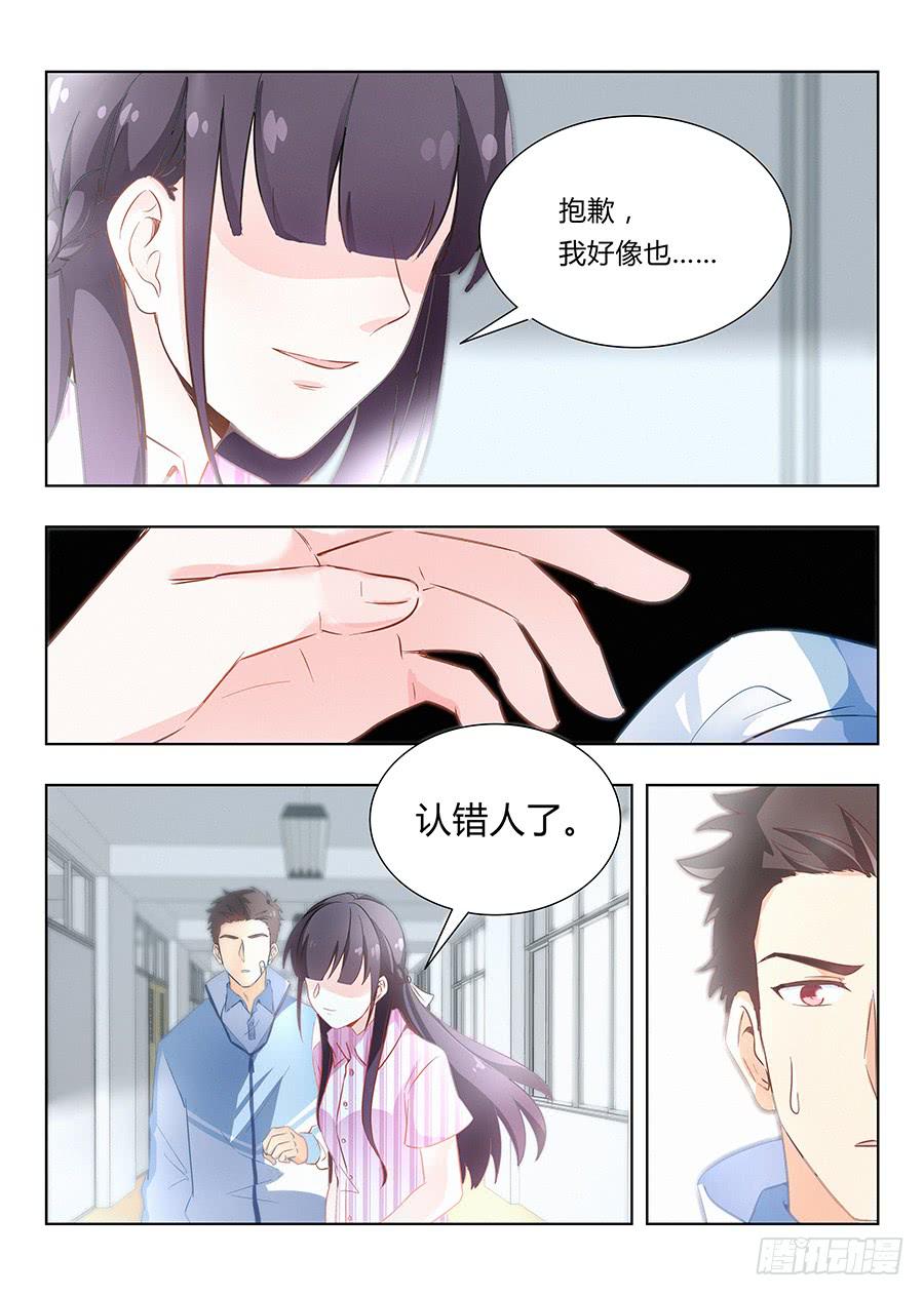 🍔恋爱1/2 第八十话 第4页