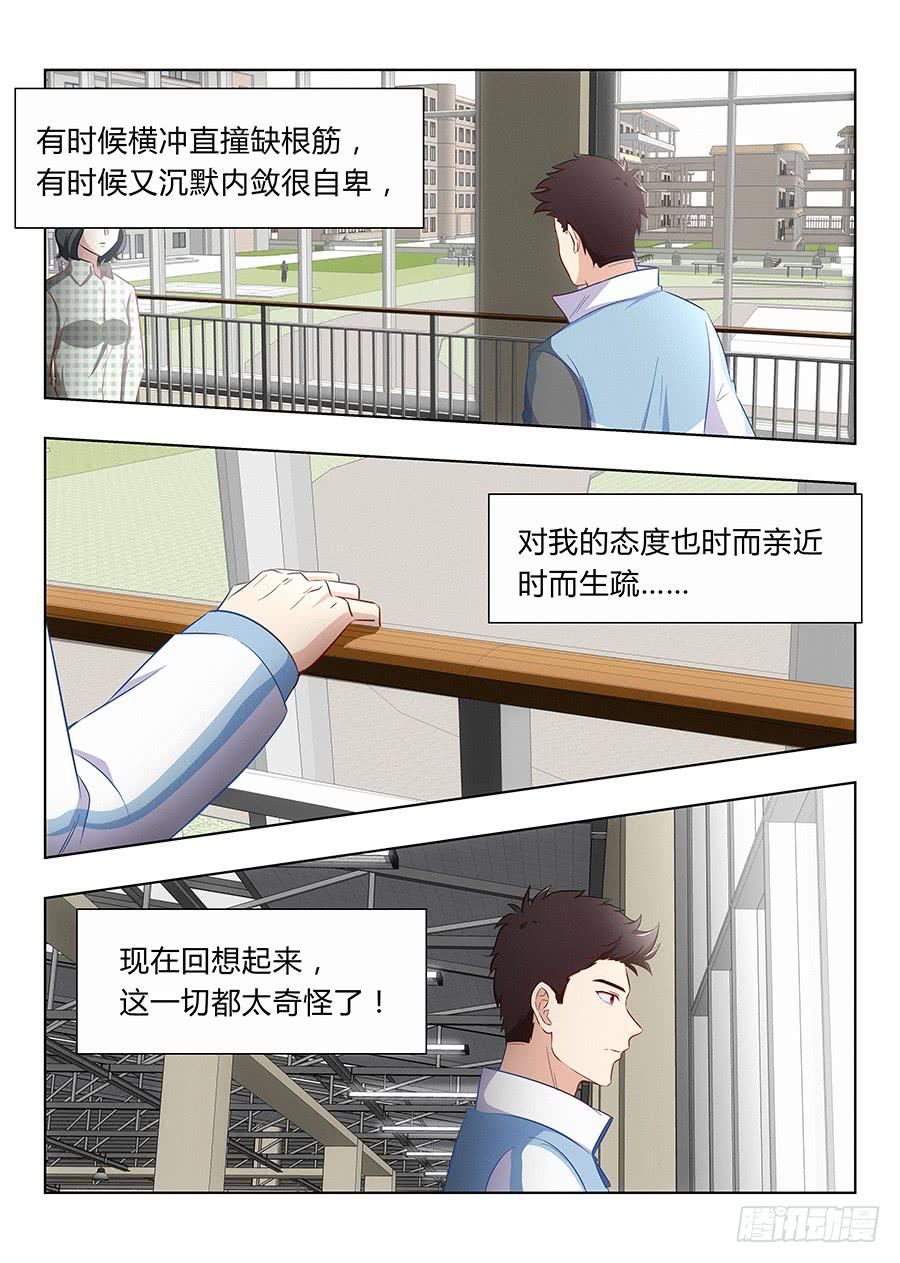 🍔恋爱1/2 第八十话 第9页