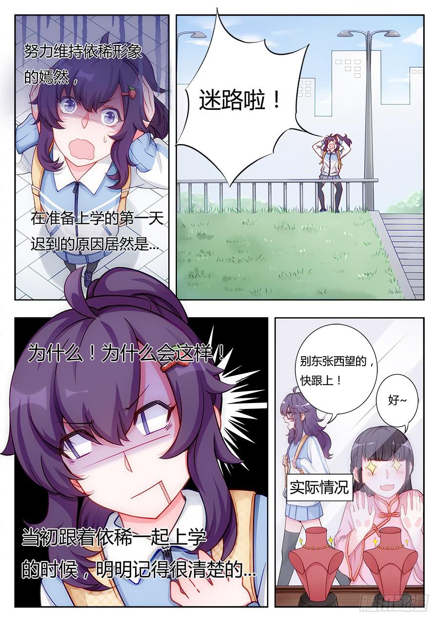 🍔恋爱1/2 第十话 第10页