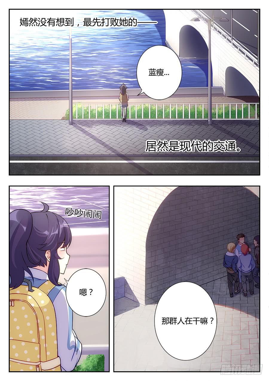 🍔恋爱1/2 第十话 第11页
