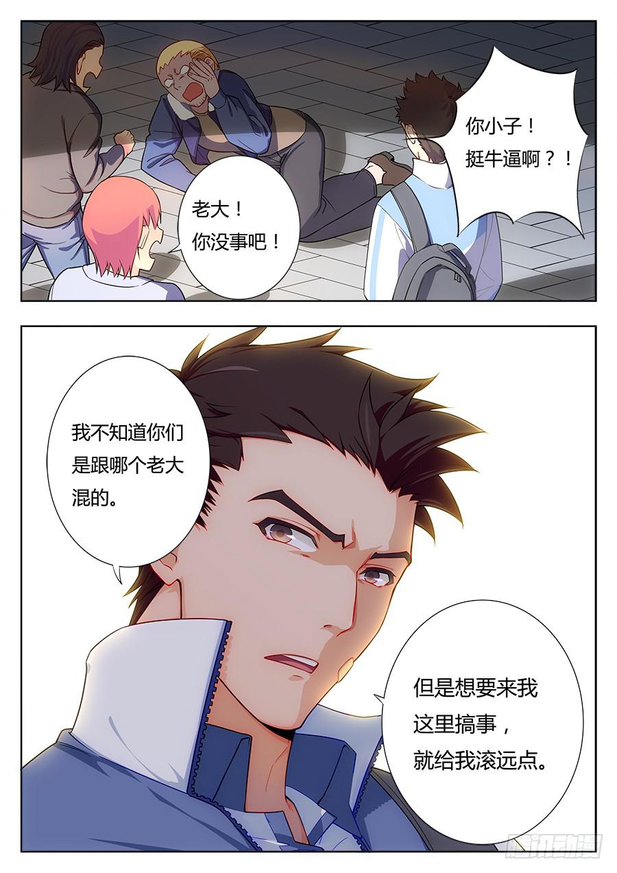 🍔恋爱1/2 第十话 第15页