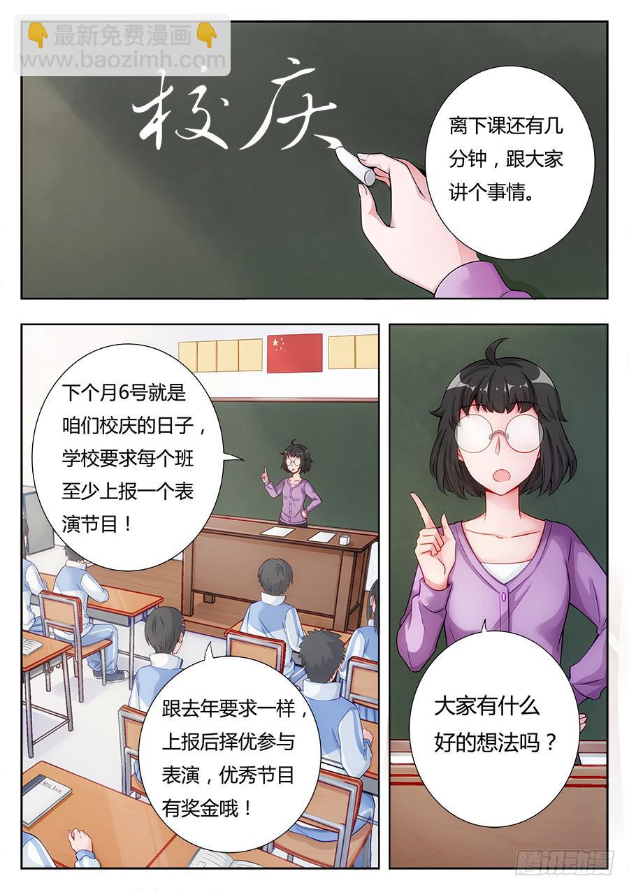 🍔恋爱1/2 第十话 第2页