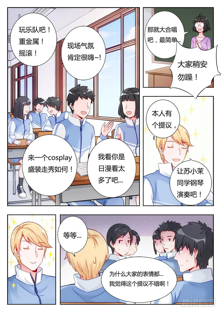 🍔恋爱1/2 第十话 第3页