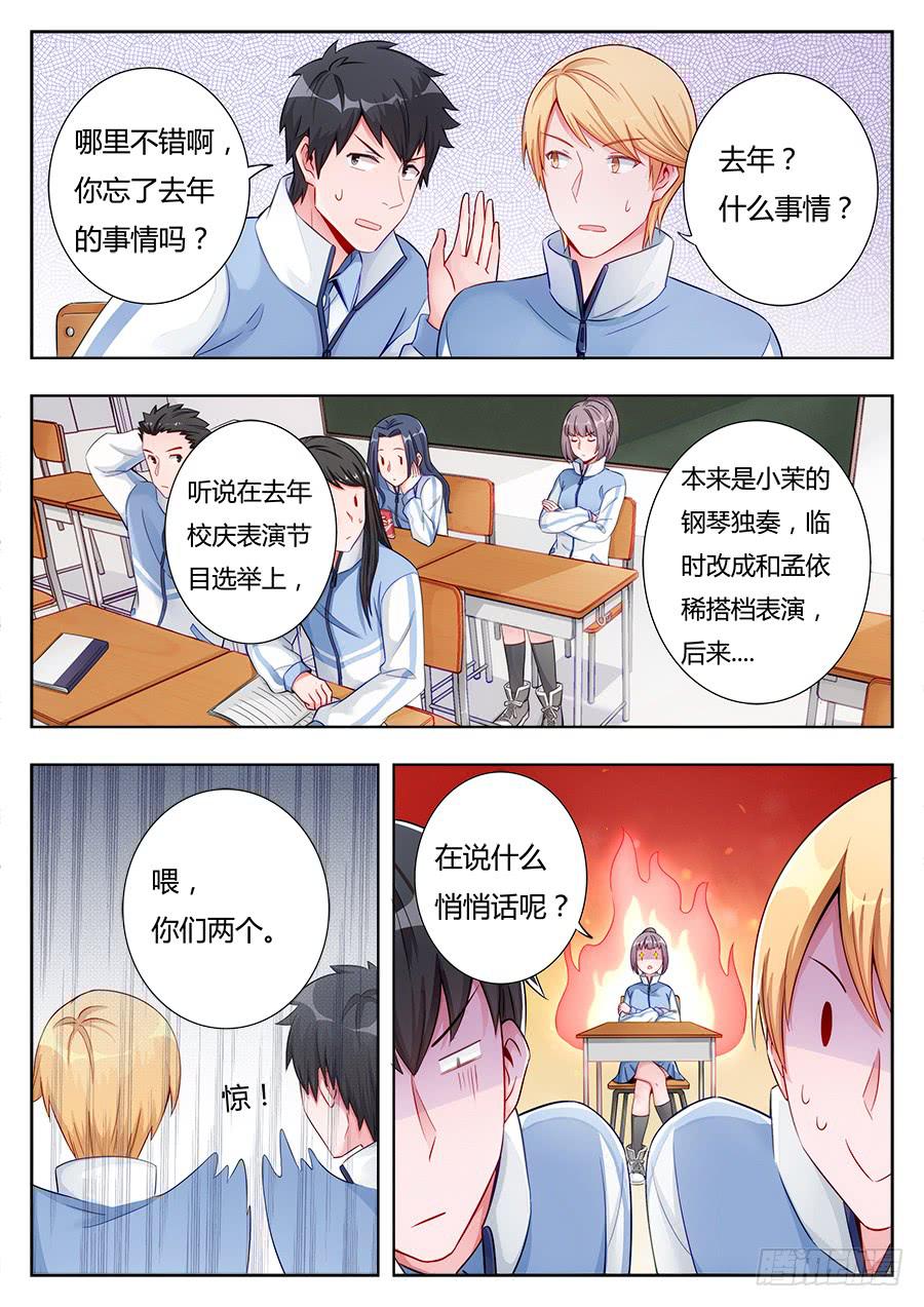 🍔恋爱1/2 第十话 第4页