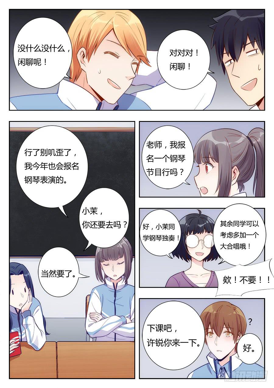🍔恋爱1/2 第十话 第5页