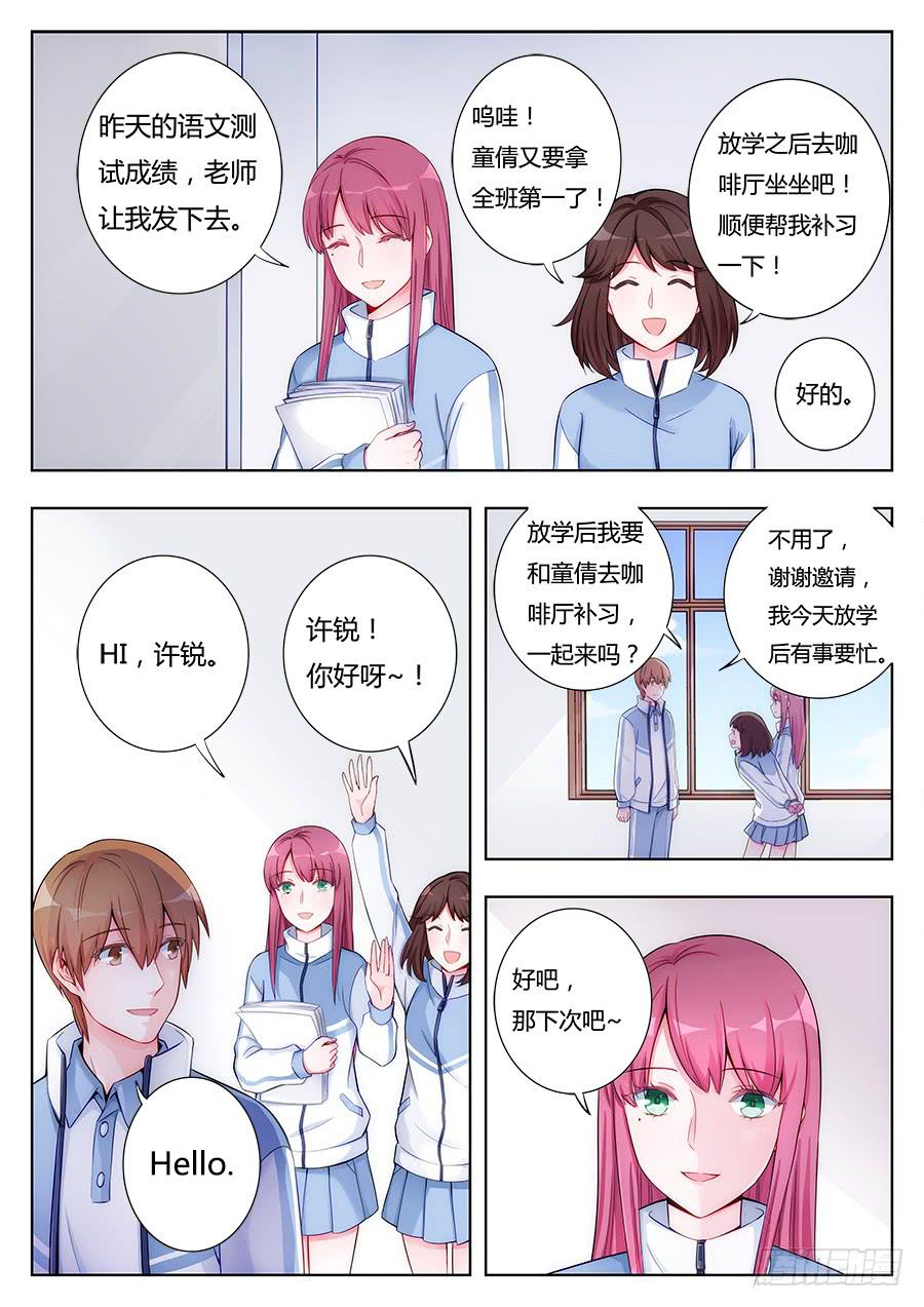 🍔恋爱1/2 第十话 第8页