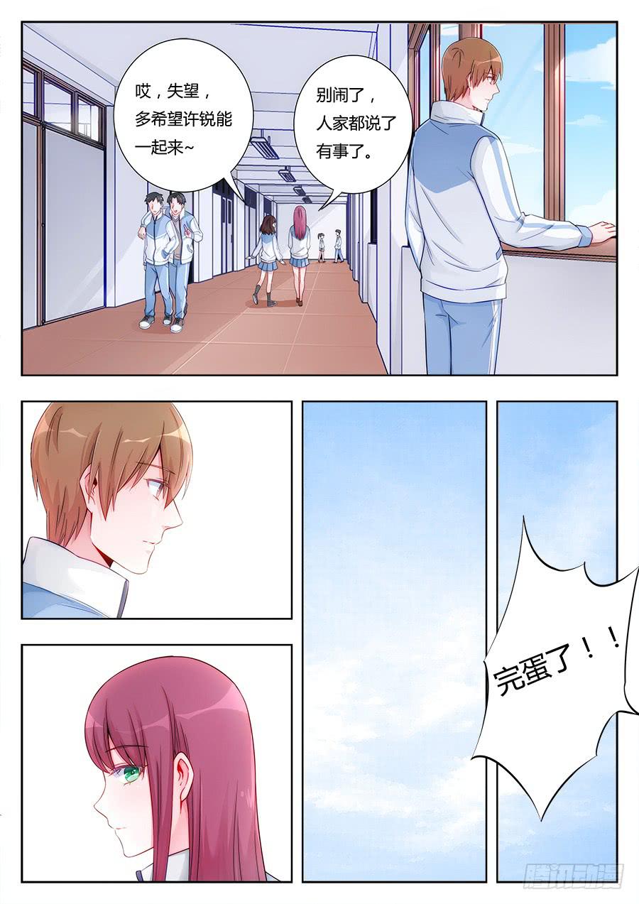 🍔恋爱1/2 第十话 第9页