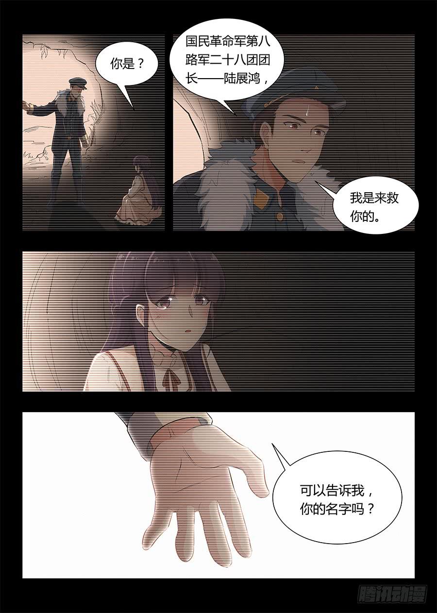 🍔恋爱1/2 第八十二话 第1页