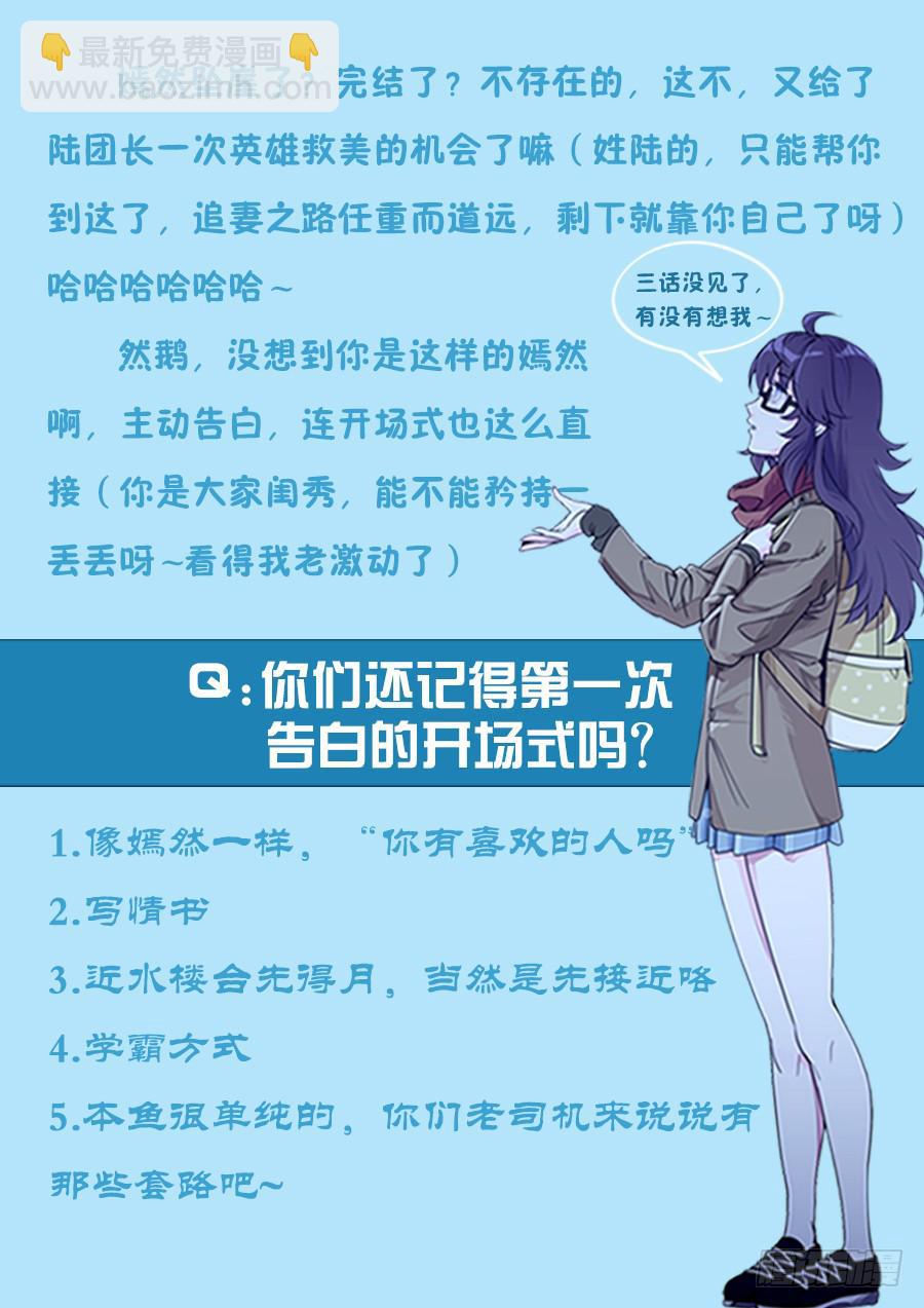 🍔恋爱1/2 第八十二话 第10页