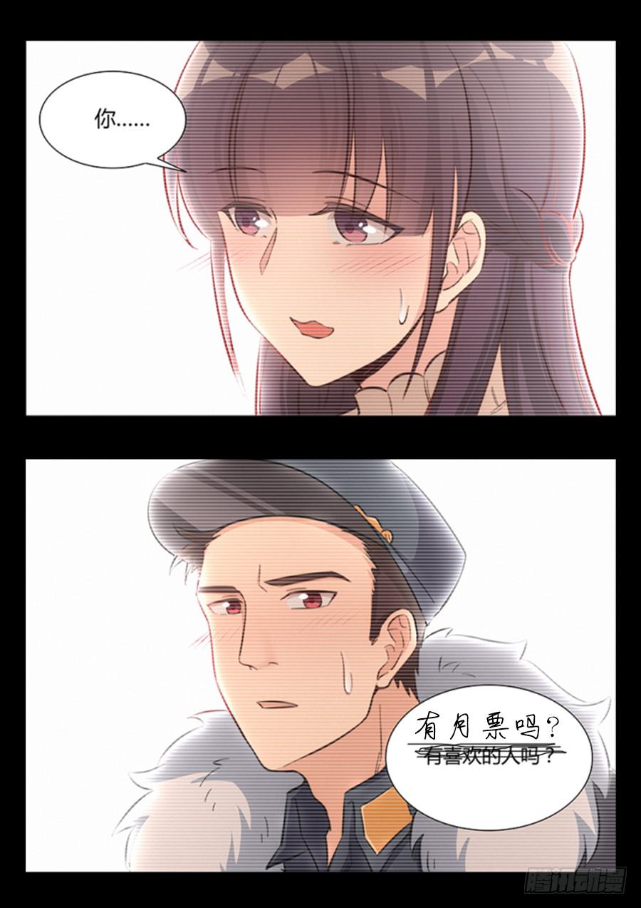 🍔恋爱1/2 第八十二话 第11页