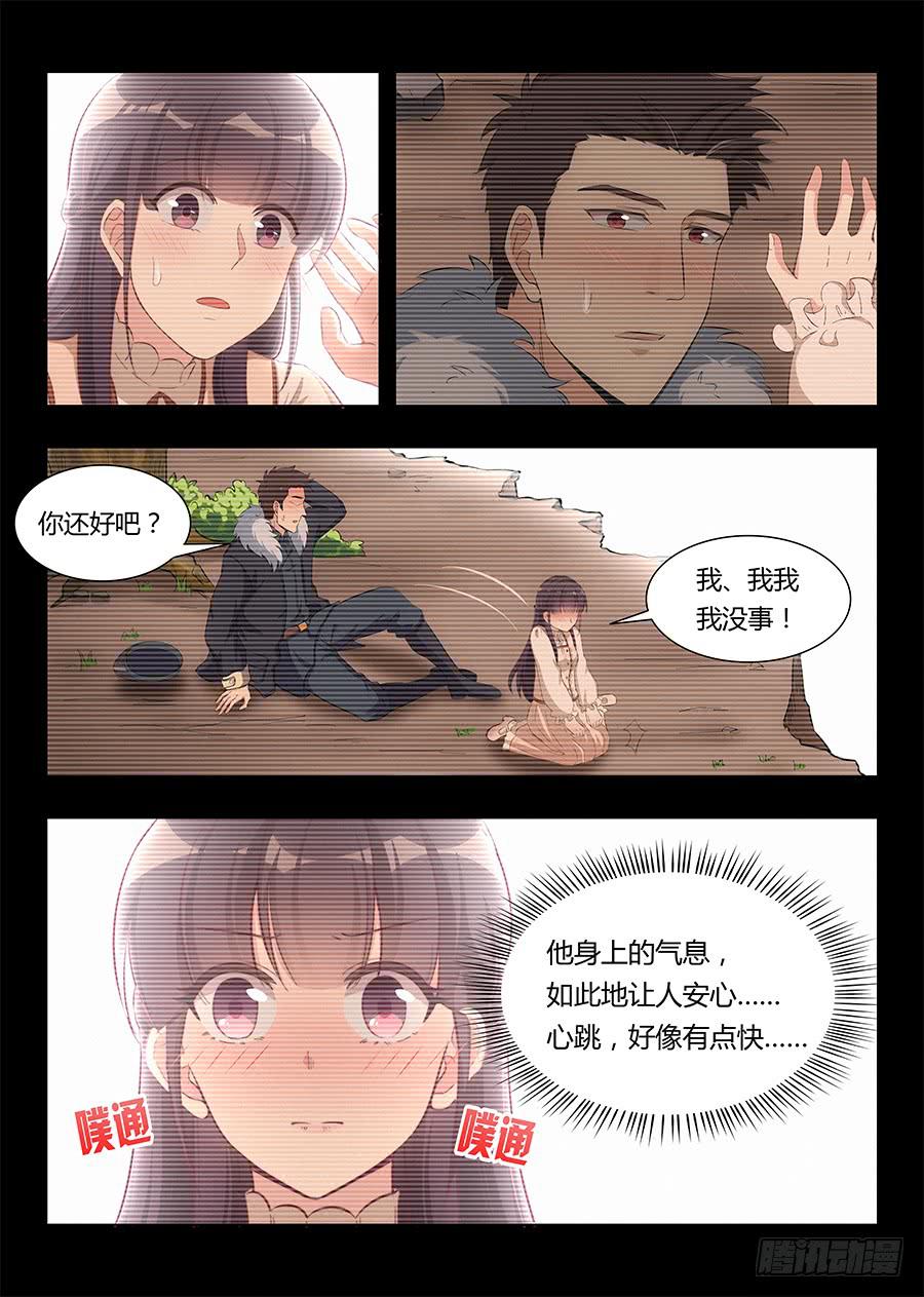 🍔恋爱1/2 第八十二话 第7页