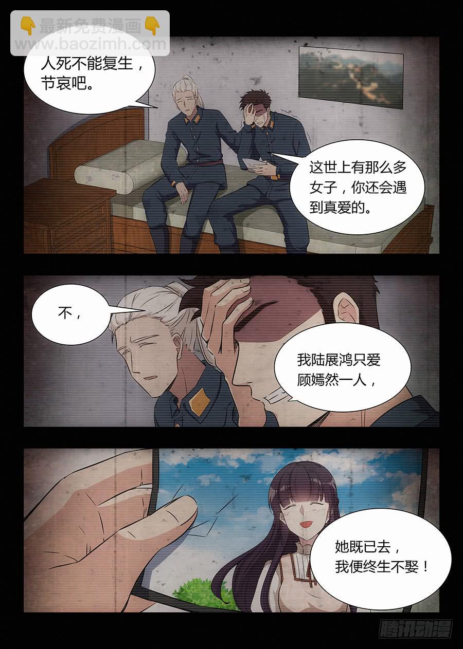 🍔恋爱1/2 第八十六话 第10页