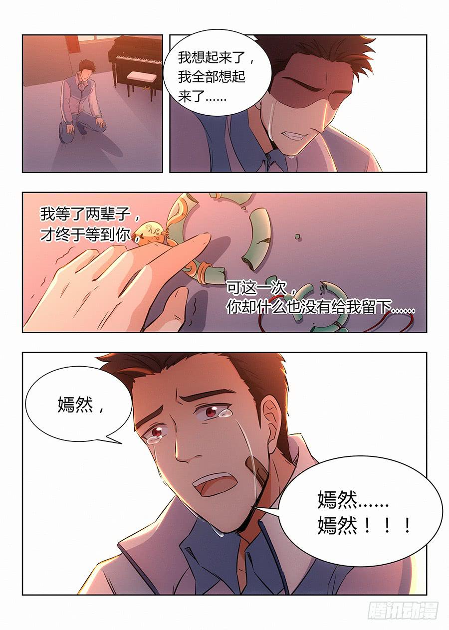 🍔恋爱1/2 第八十六话 第12页