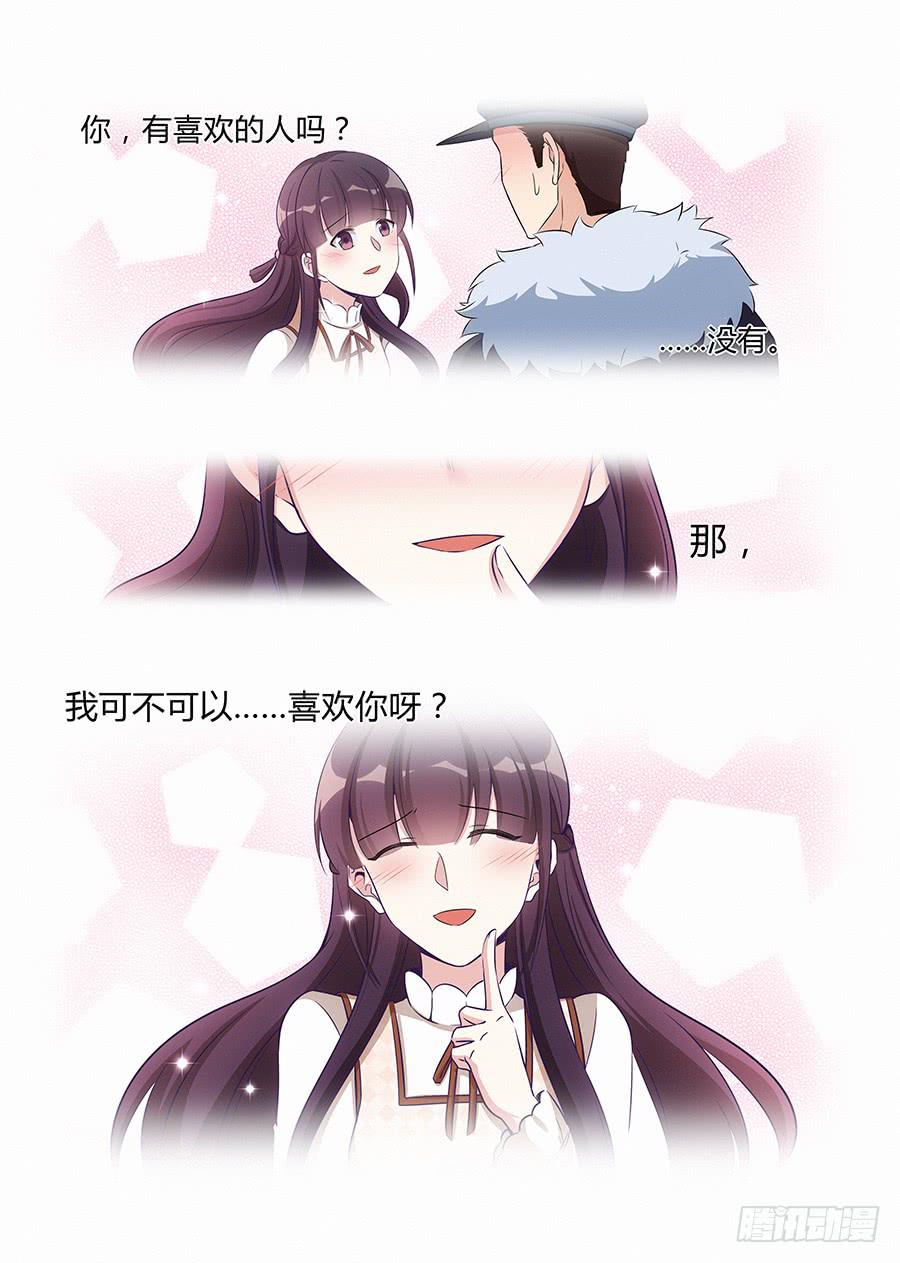 🍔恋爱1/2 第八十六话 第13页