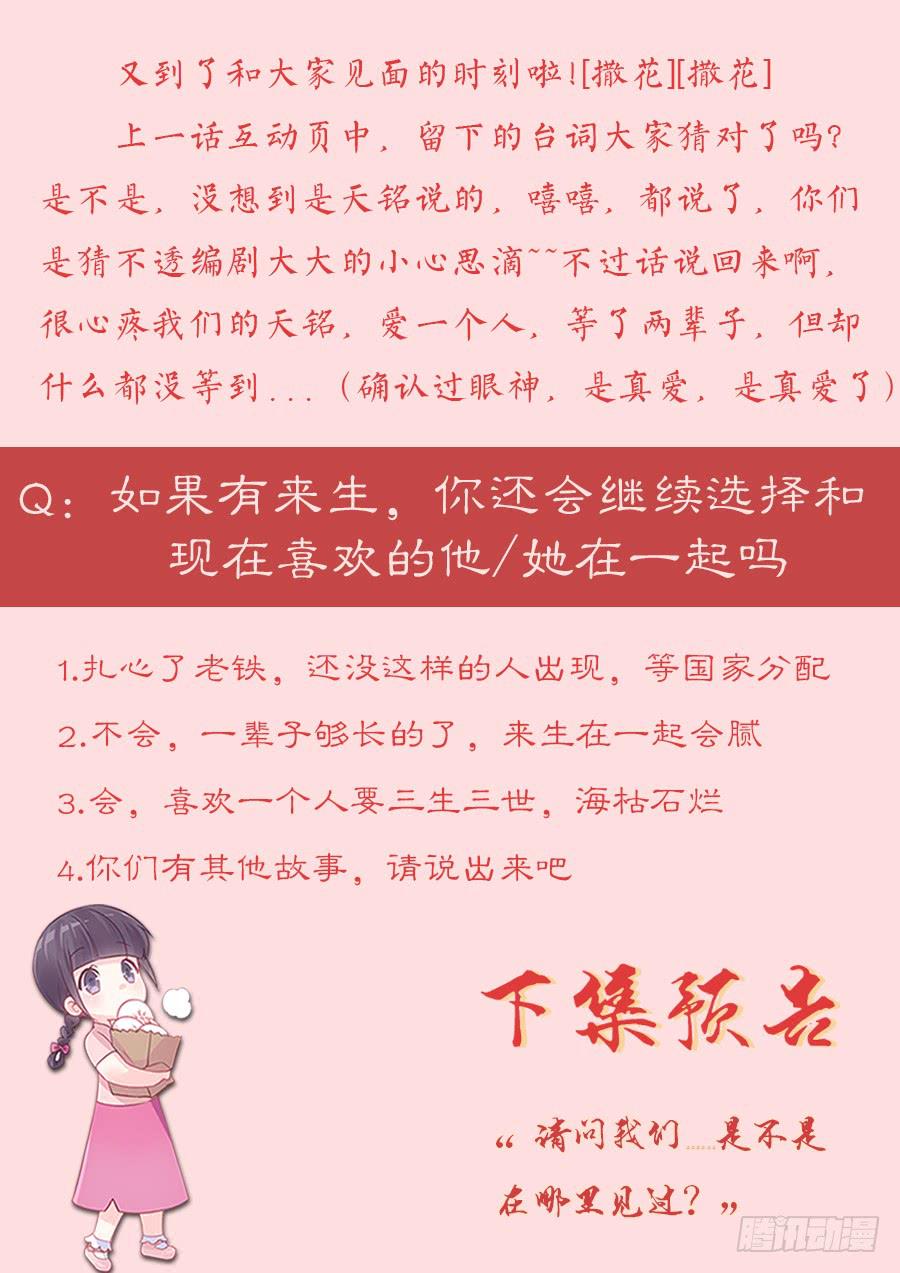 🍔恋爱1/2 第八十六话 第15页