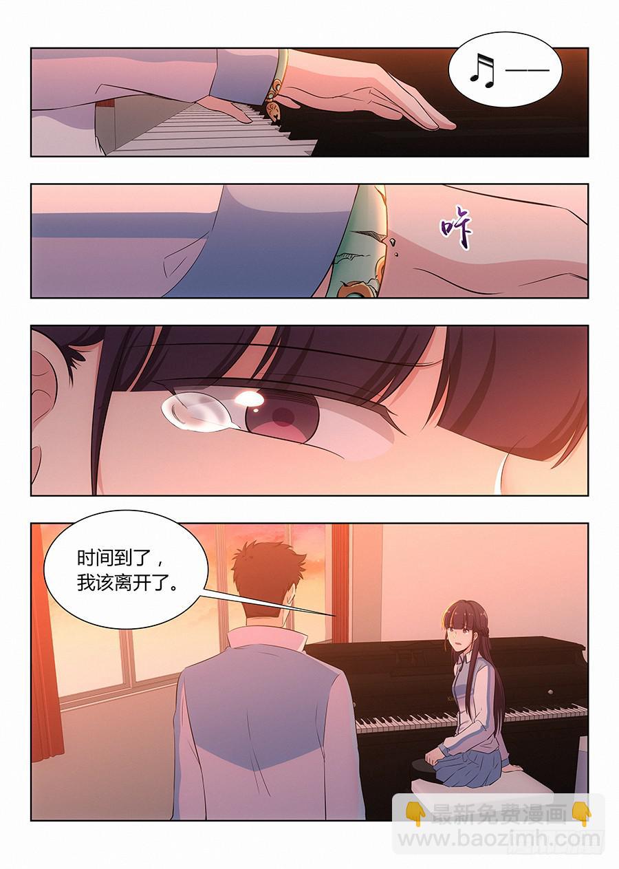 🍔恋爱1/2 第八十六话 第4页