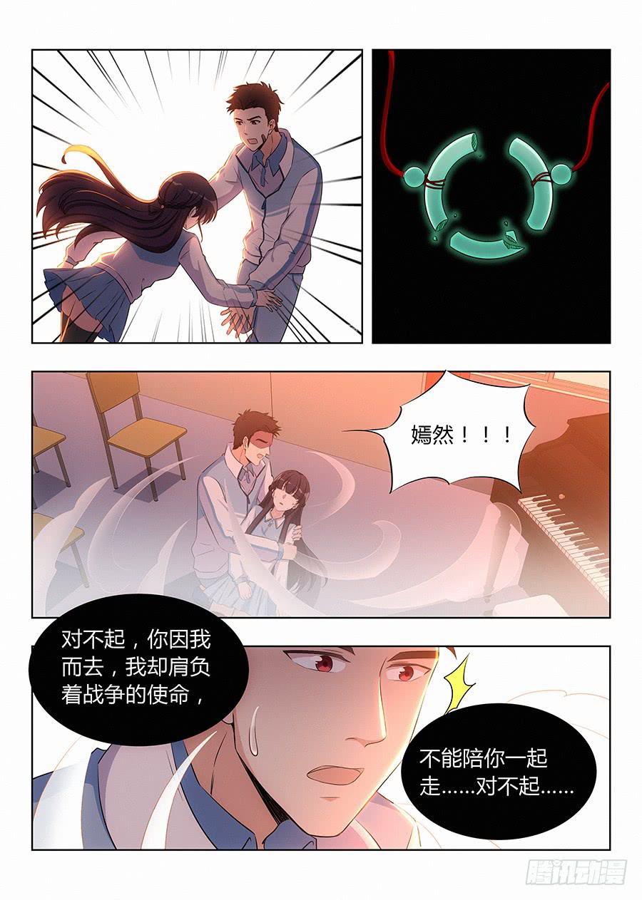 🍔恋爱1/2 第八十六话 第9页