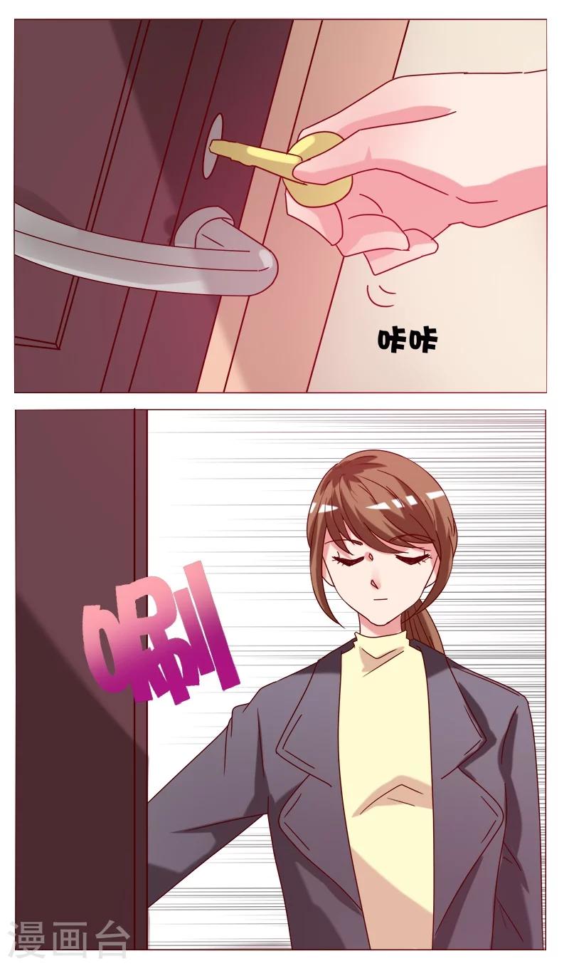 🍔恋爱app 第14话 第1页