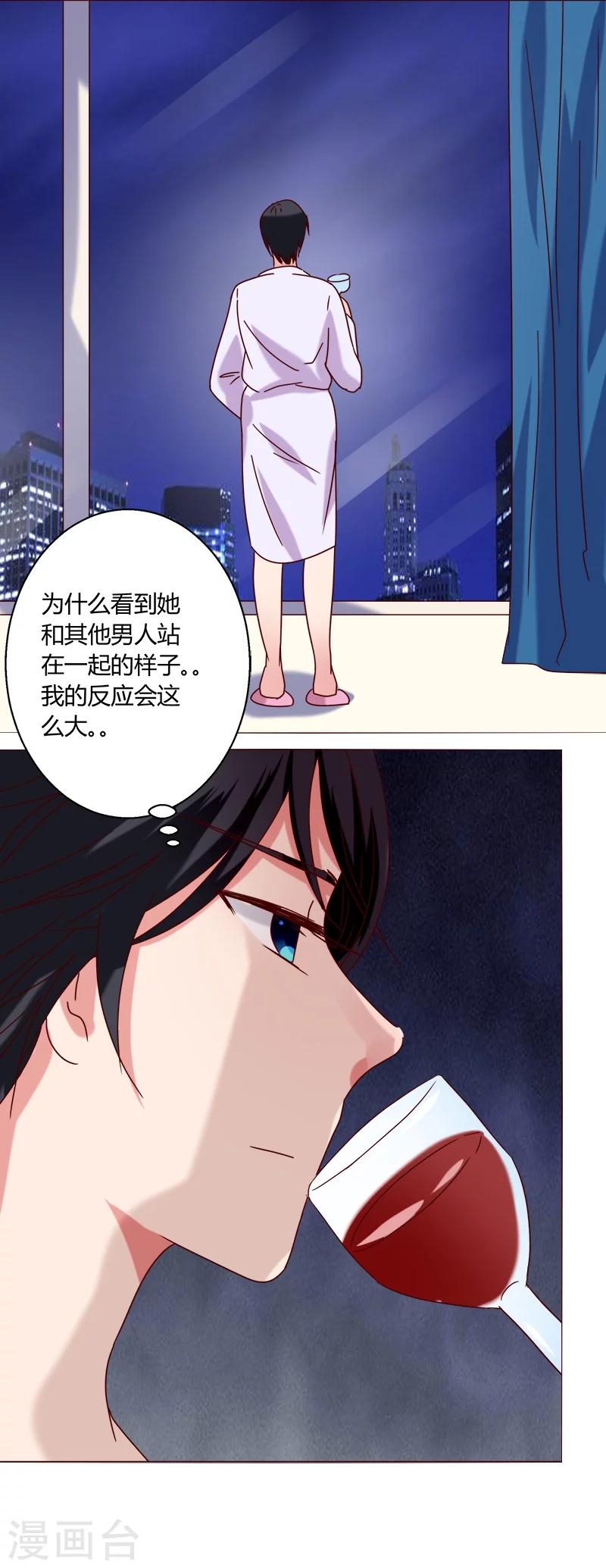🍔恋爱app 第14话 第13页