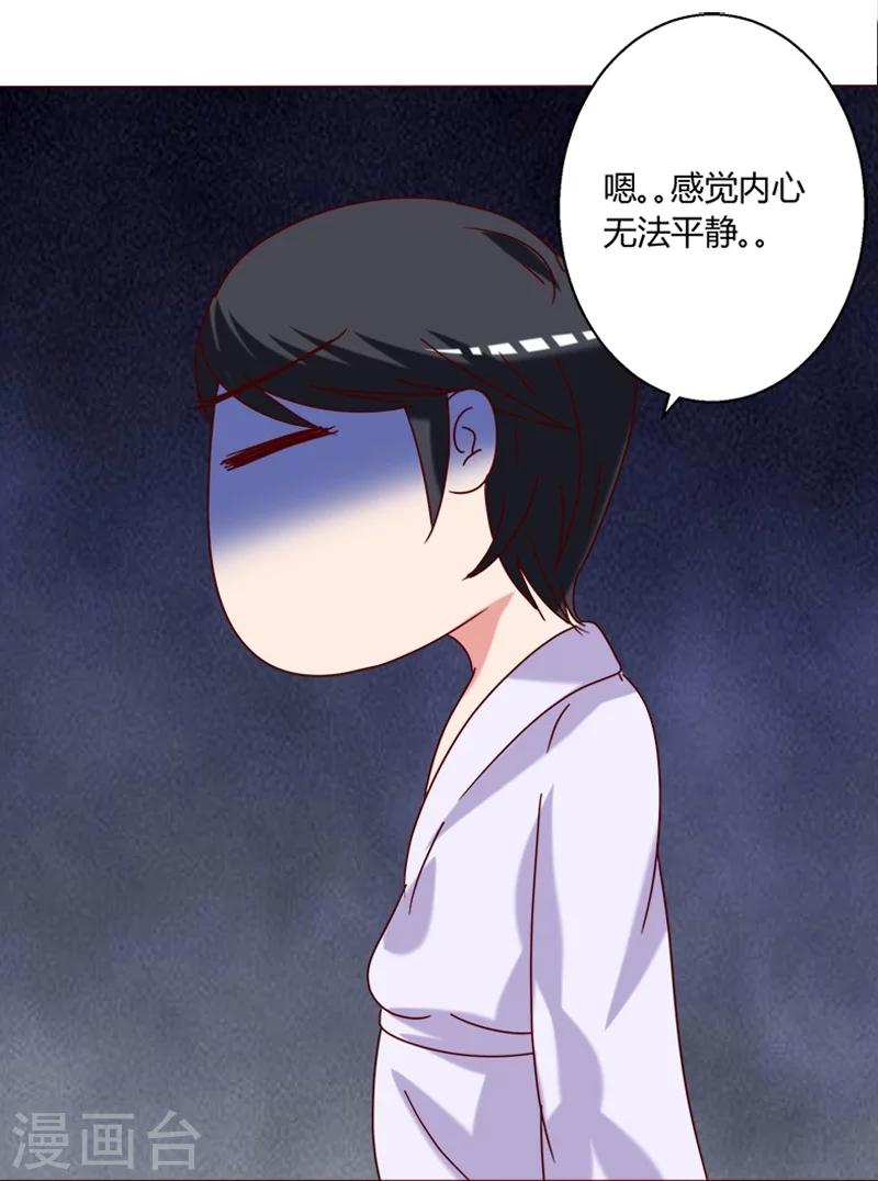 🍔恋爱app 第14话 第15页