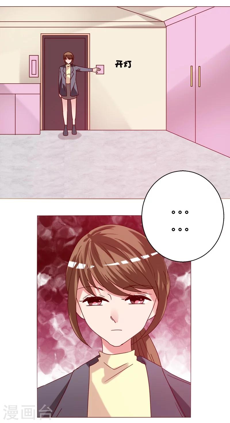 🍔恋爱app 第14话 第2页