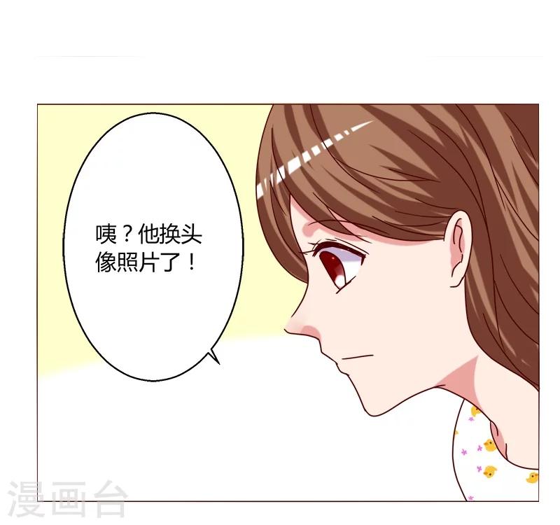 🍔恋爱app 第14话 第21页