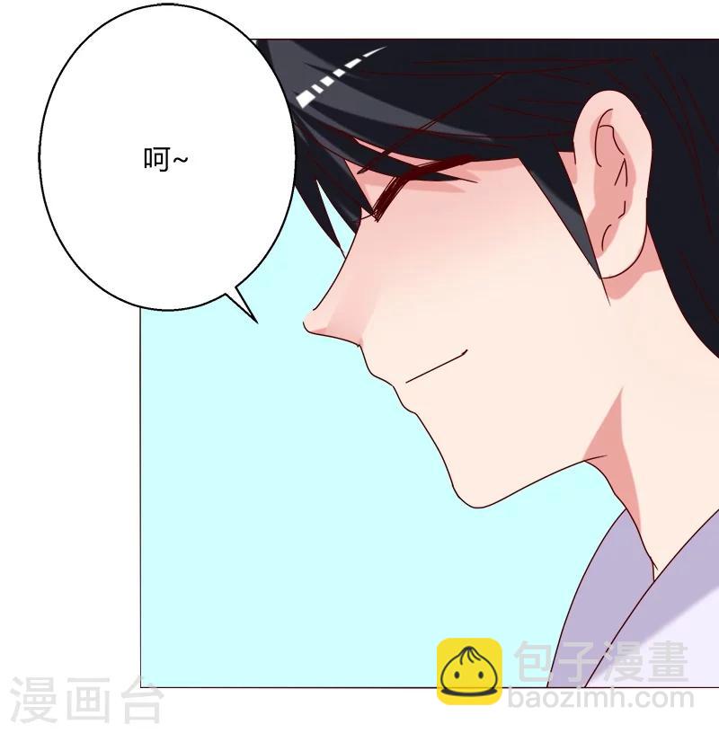 🍔恋爱app 第14话 第24页