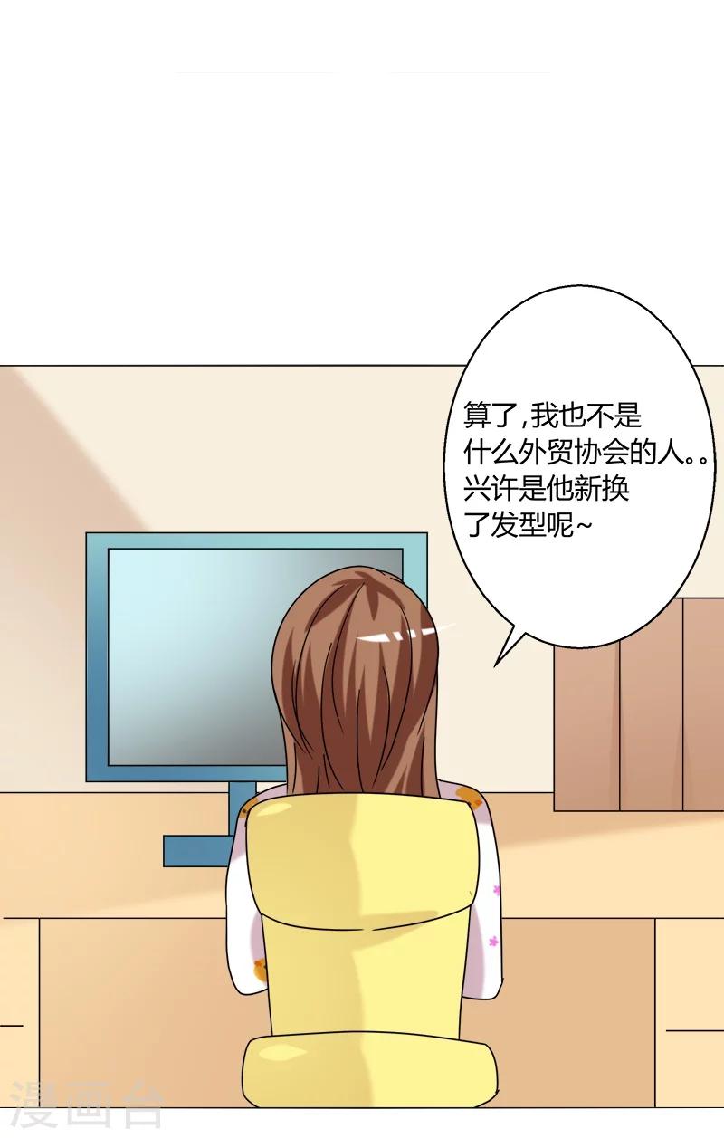 🍔恋爱app 第14话 第27页