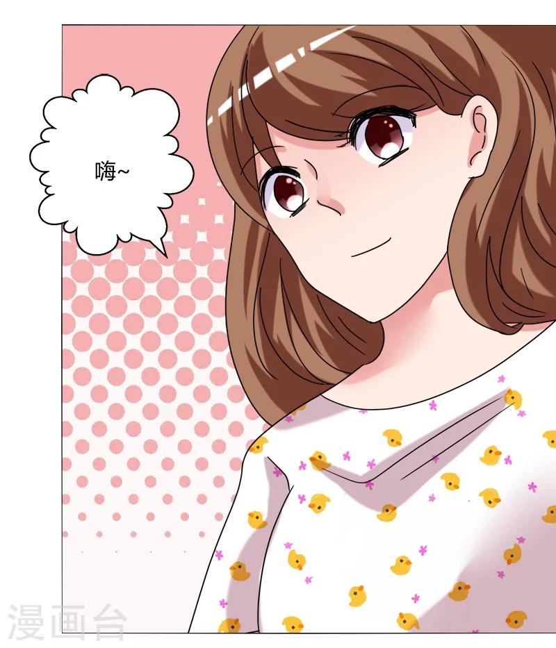 🍔恋爱app 第14话 第28页