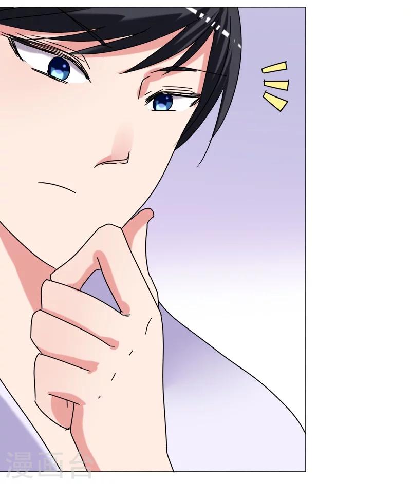 🍔恋爱app 第14话 第31页