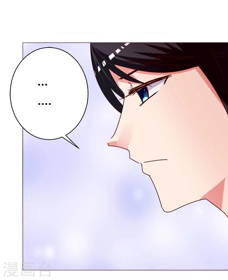 🍔恋爱app 第14话 第35页