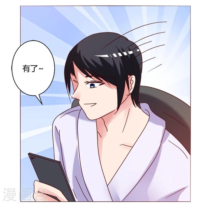 🍔恋爱app 第14话 第38页