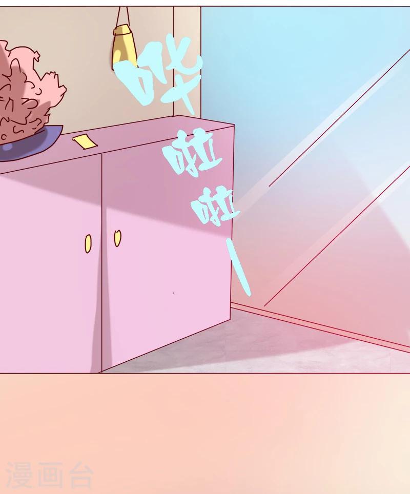 🍔恋爱app 第14话 第4页