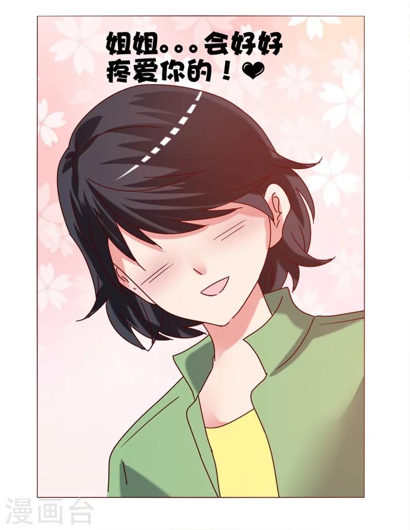 🍔恋爱app 第14话 第42页
