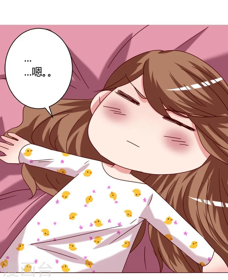 🍔恋爱app 第14话 第8页
