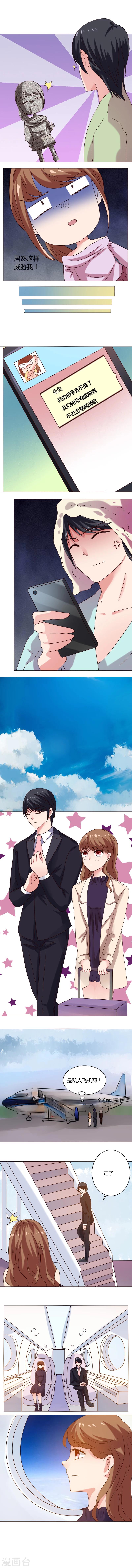 🍔恋爱app 第16话 一个房间 第2页