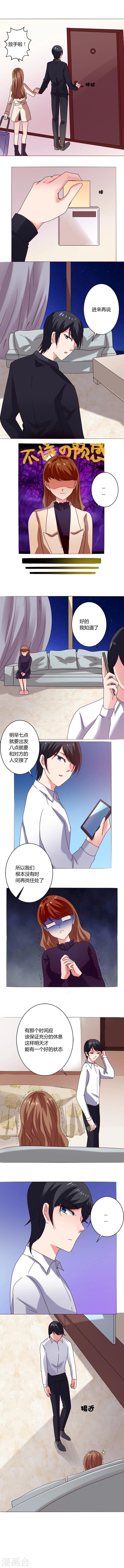 🍔恋爱app 第16话 一个房间 第4页