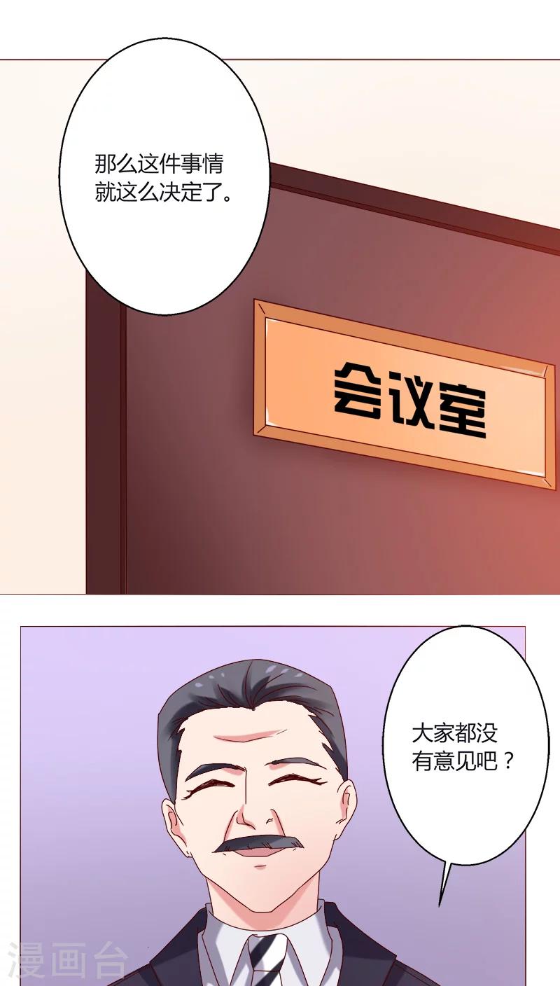 🍔恋爱app 第18话 一见钟情？ 第1页