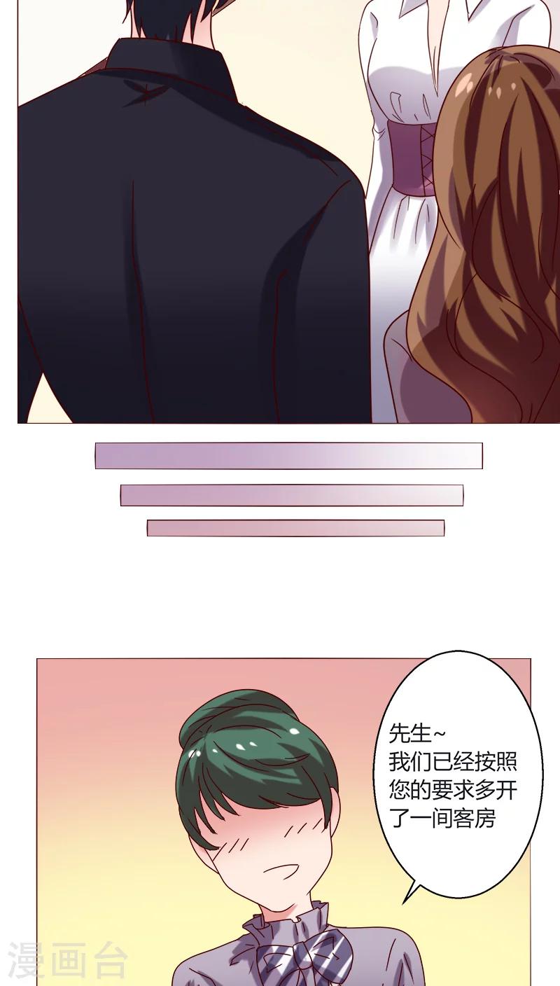 🍔恋爱app 第18话 一见钟情？ 第10页