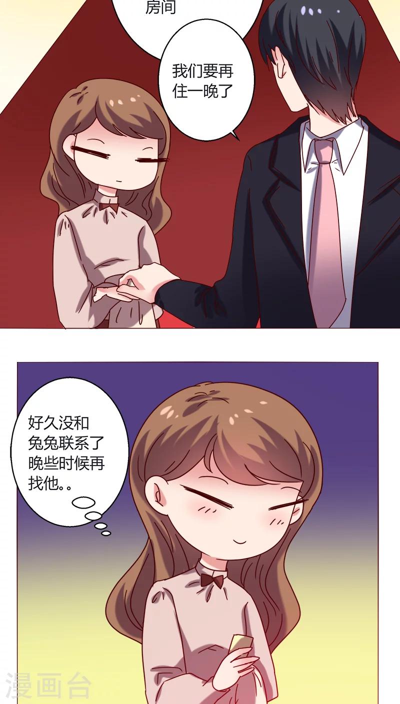 🍔恋爱app 第18话 一见钟情？ 第12页